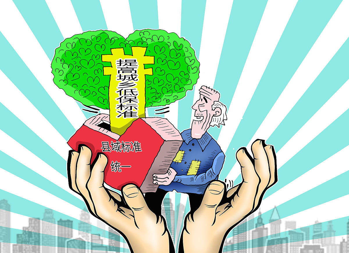 请问低保建档立卡是什么意思