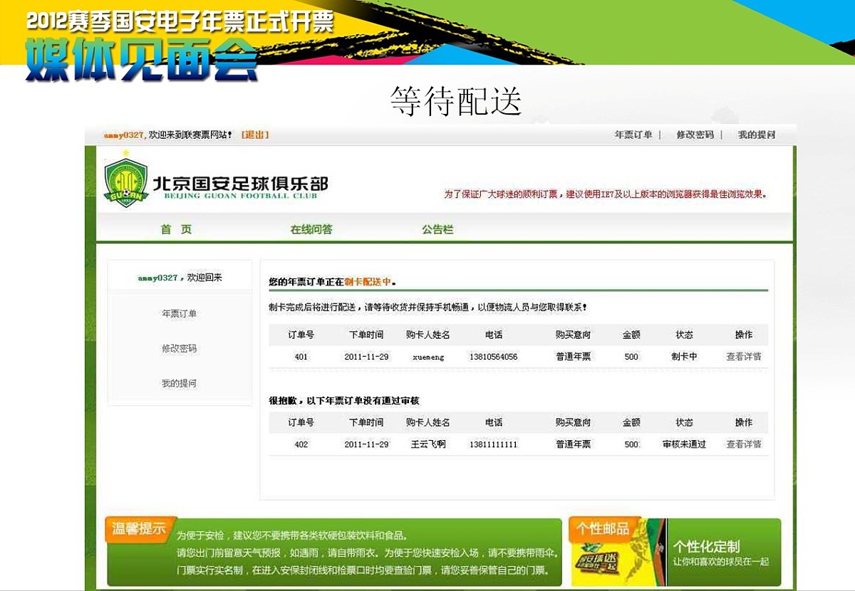 786 个帖子等待审核