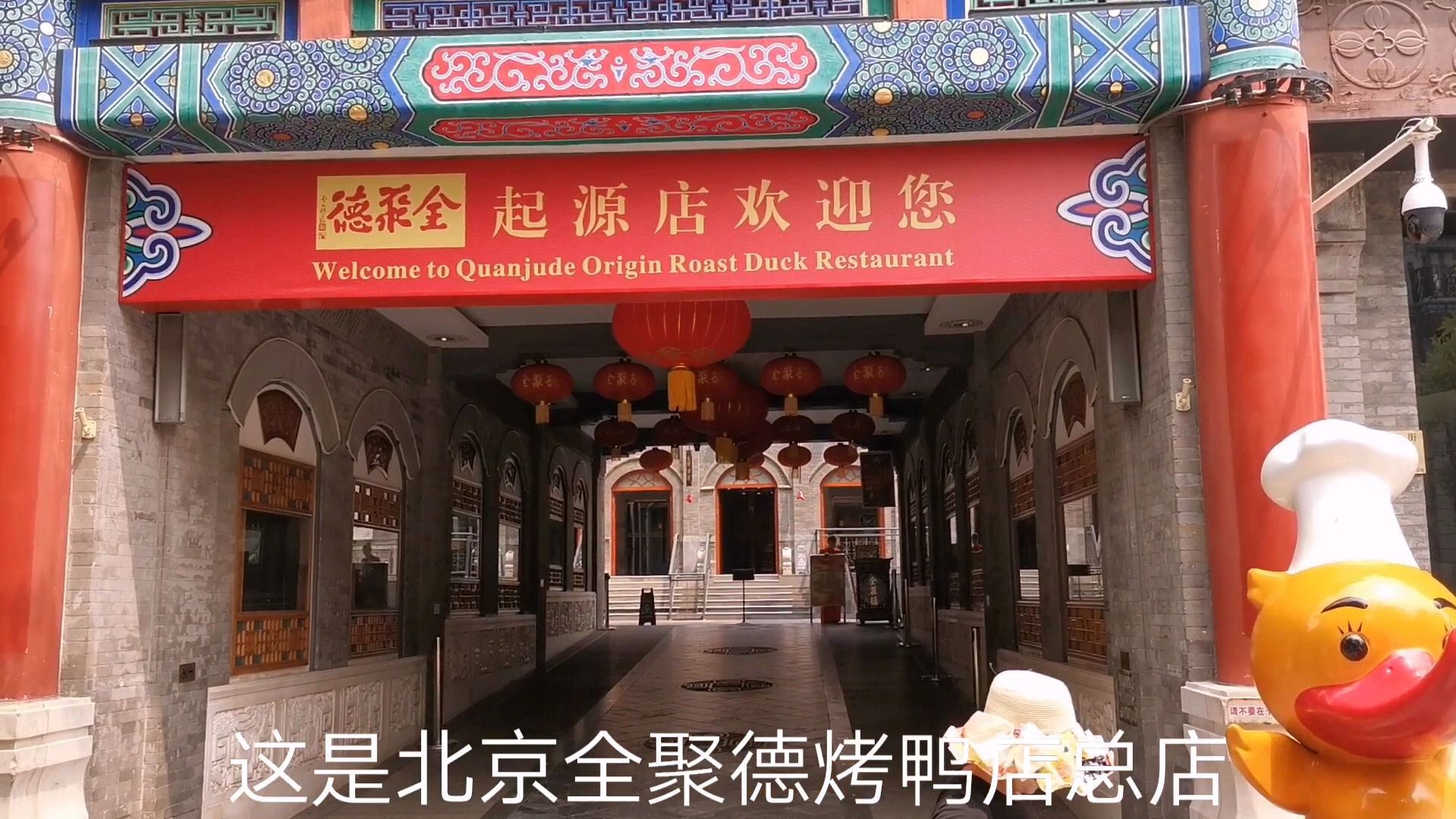 北京全聚德的鸭架熬汤最棒,每天都要被抢光,你猜卖多少钱?