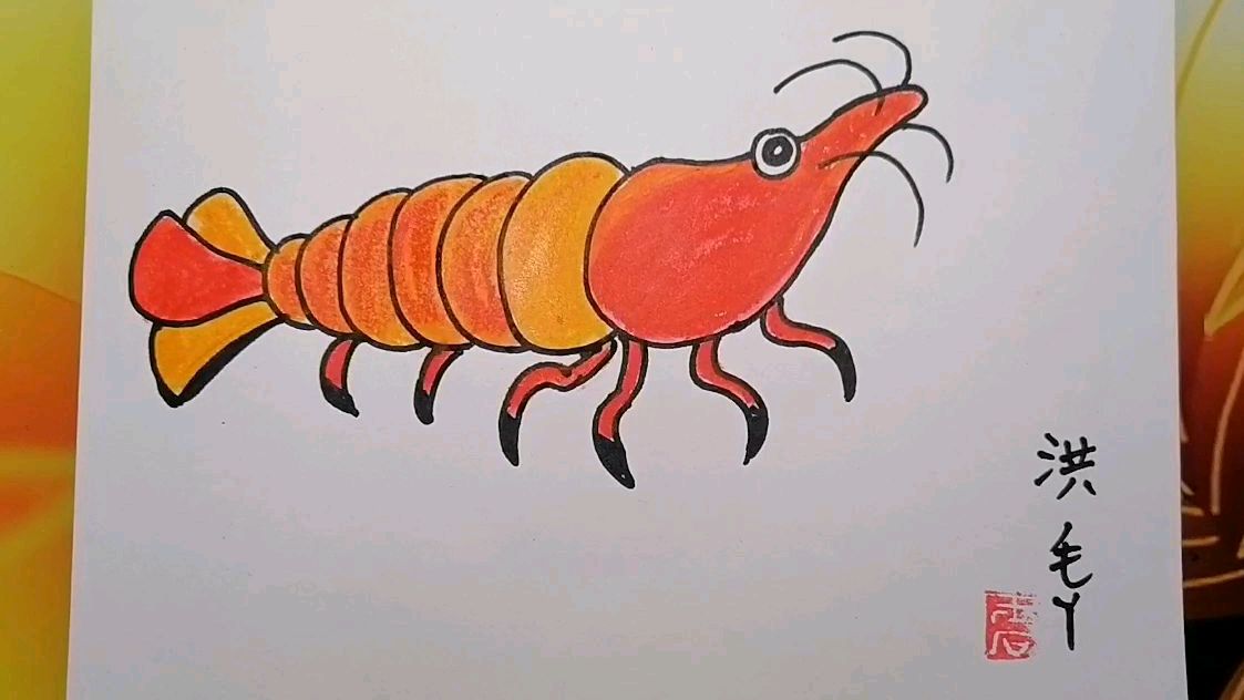 大头小龙虾的画法