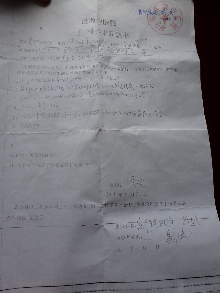 医院劳动合同