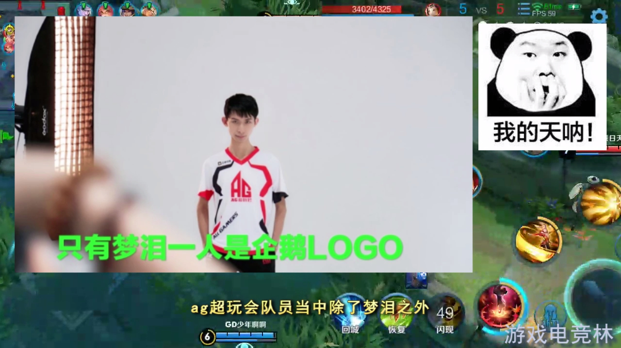 AG超玩会新队服亮相,队服标志醒目全员变动,梦泪一人留守企鹅