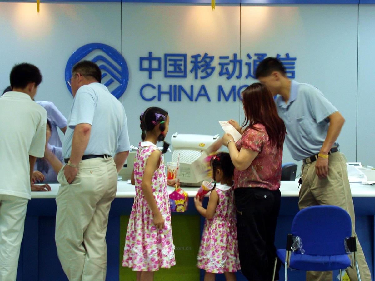 营业厅中国移动