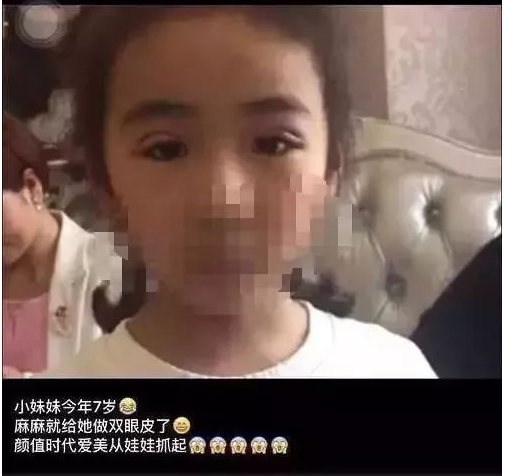 我7岁，妈妈带我去整容，长得好看就可以拥有一切令人深思