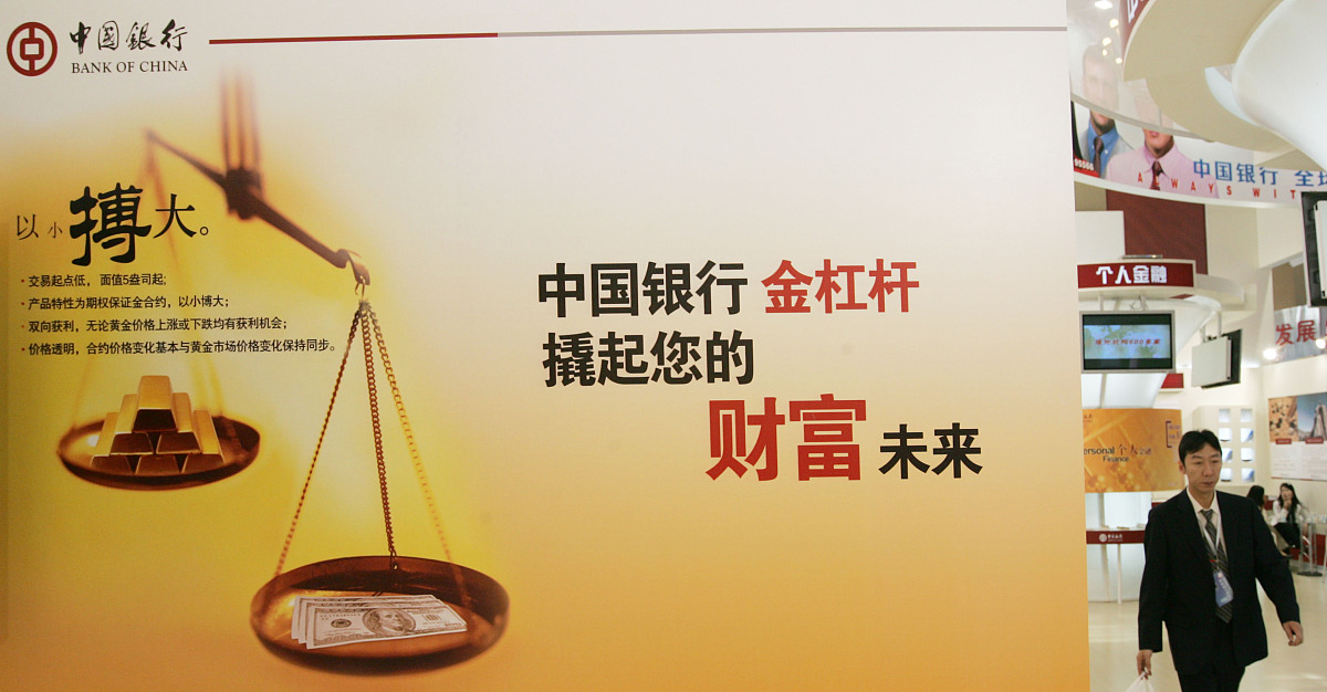 中信国安财务造假事件分析：动机、后果及监管措施