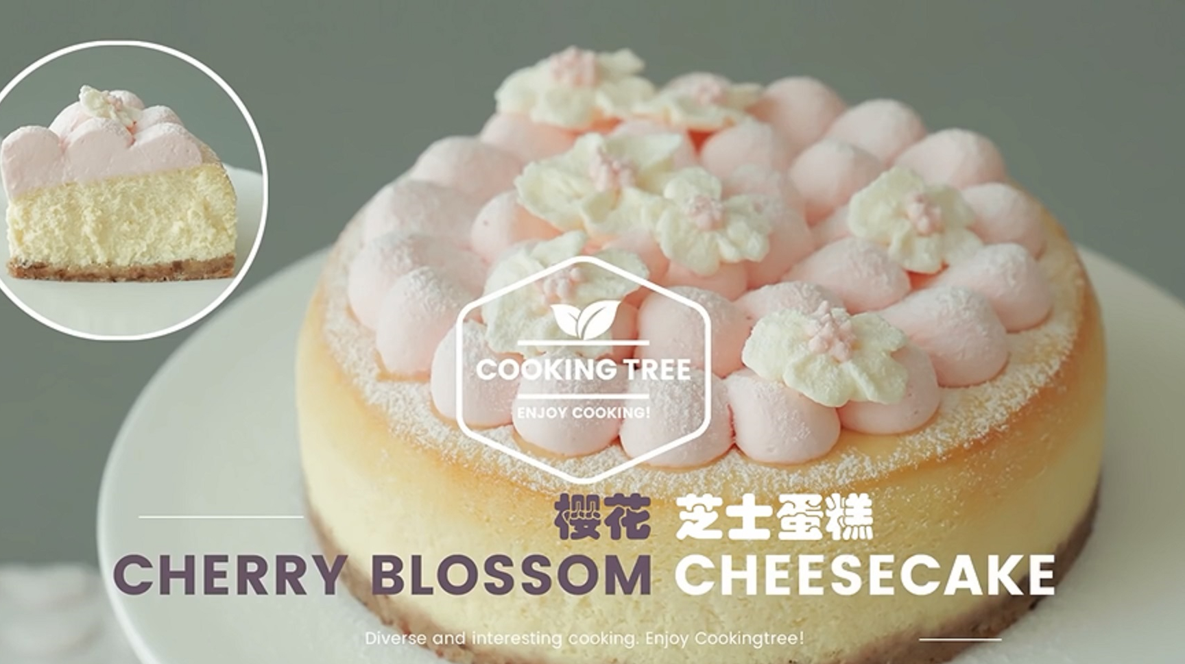 [图]超治愈美食教程:樱花芝士蛋糕 Cherry Blossom Cheesecake