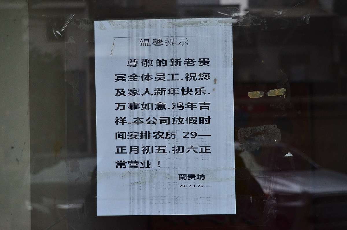 临街门市被城管收取生活垃圾费2022年9月交的说一年的2023年5月又来收合法吗详细解答并扩展补充吗详细解答并扩展补充
