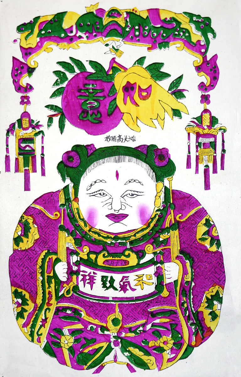 2006年11月04日,中国西安,旧版和气致祥年画