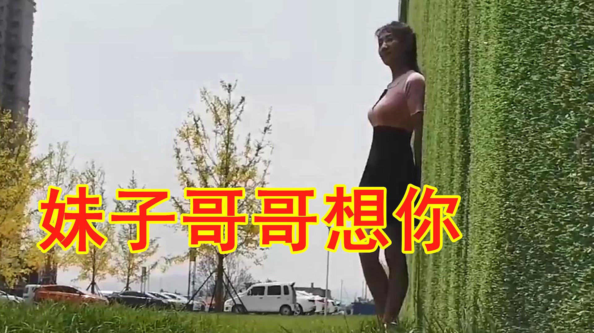 [图]一首《妹子哥哥想你》旋律优美,唱得真是太好听了!