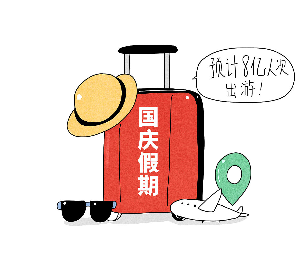 [公司名称]中秋国庆放假通知及节日礼品领取安排