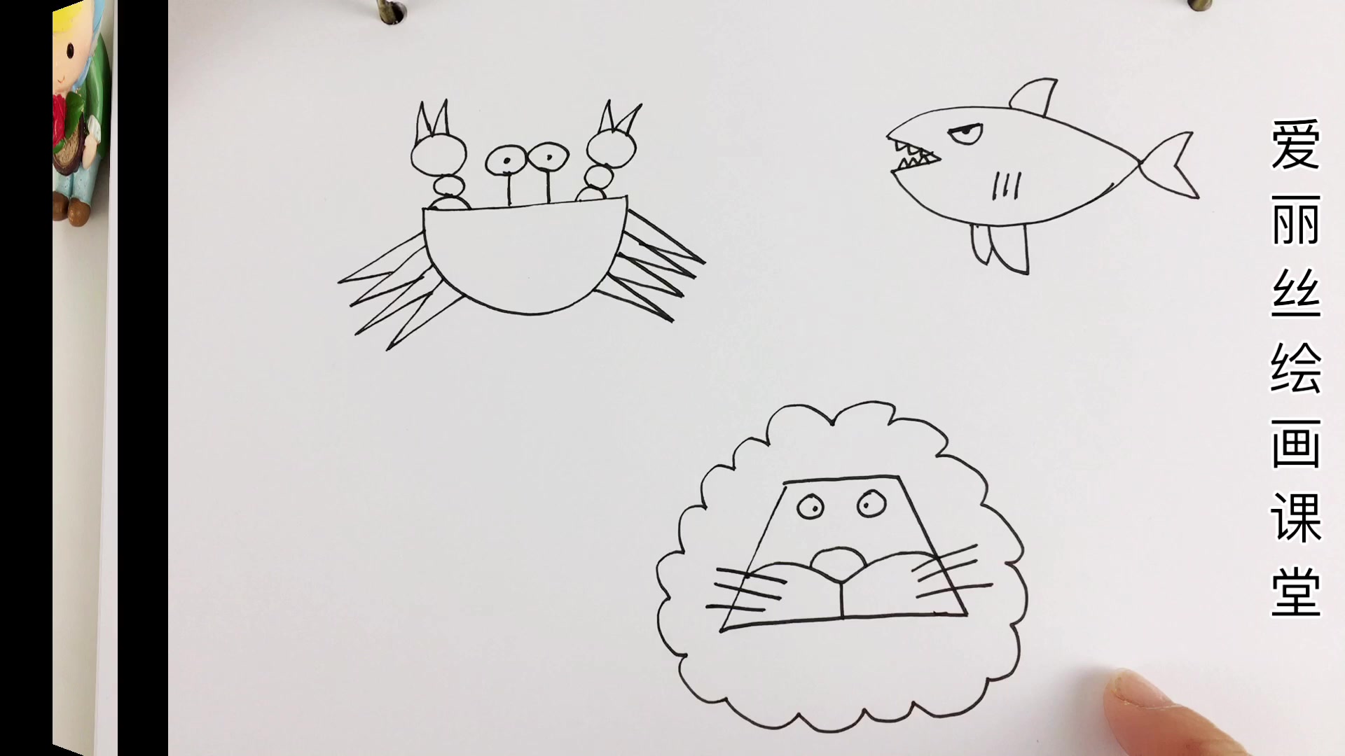 儿童绘画:宝妈手把手教你画螃蟹、鲨鱼和狮子,顽皮可爱又有趣