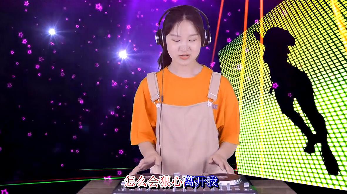 [图]一曲郑源《怎么会狠心伤害我》DJ,伤感情歌,送给为爱受伤的人!