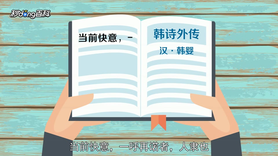 [图]「秒懂百科」一分钟了解一呼百应