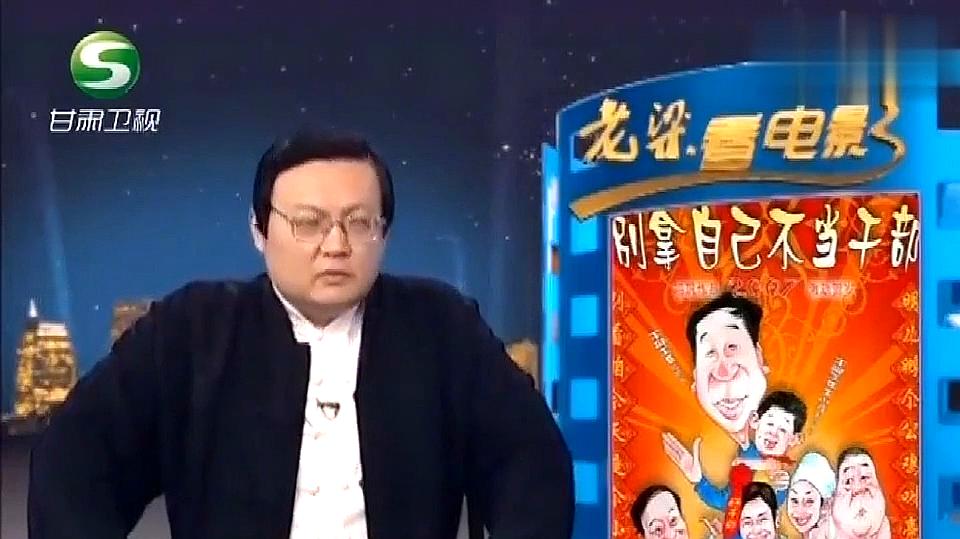 [图]老梁:《别拿自己不当干部》,刘金山和冯巩的对手戏演活了!