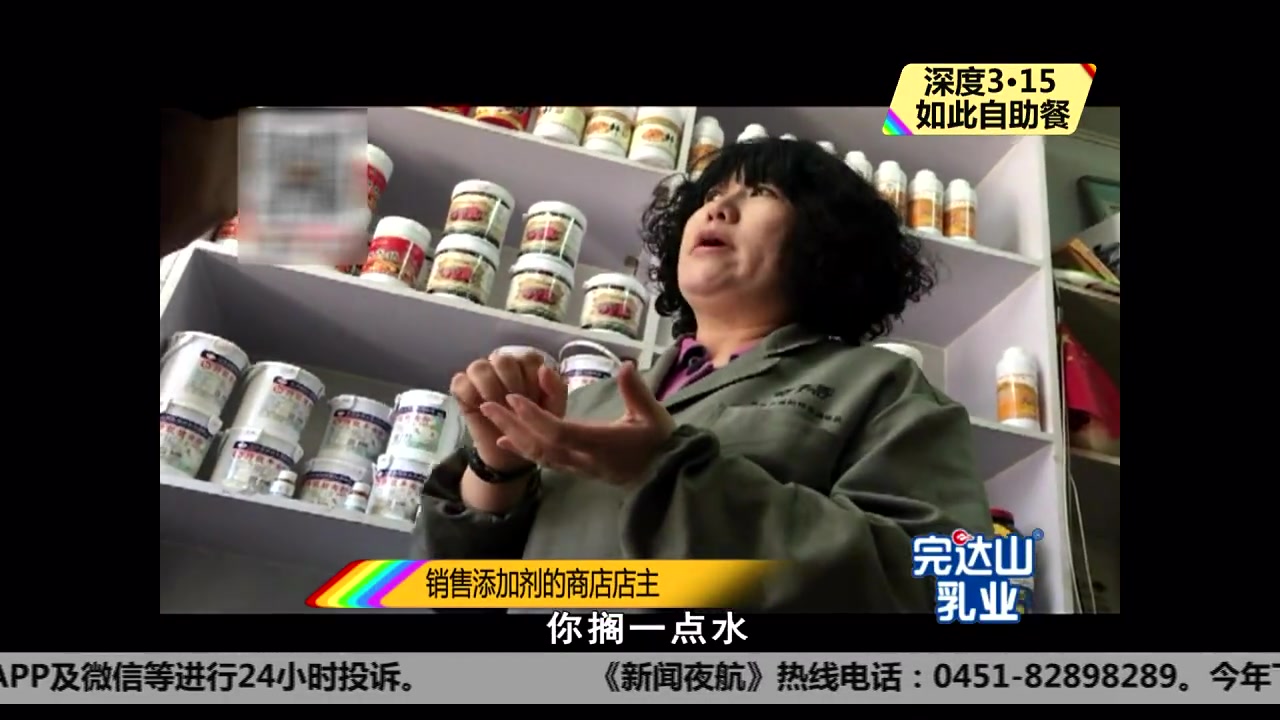 如此自助餐:记者暗访 在饭店内发现食品添加剂