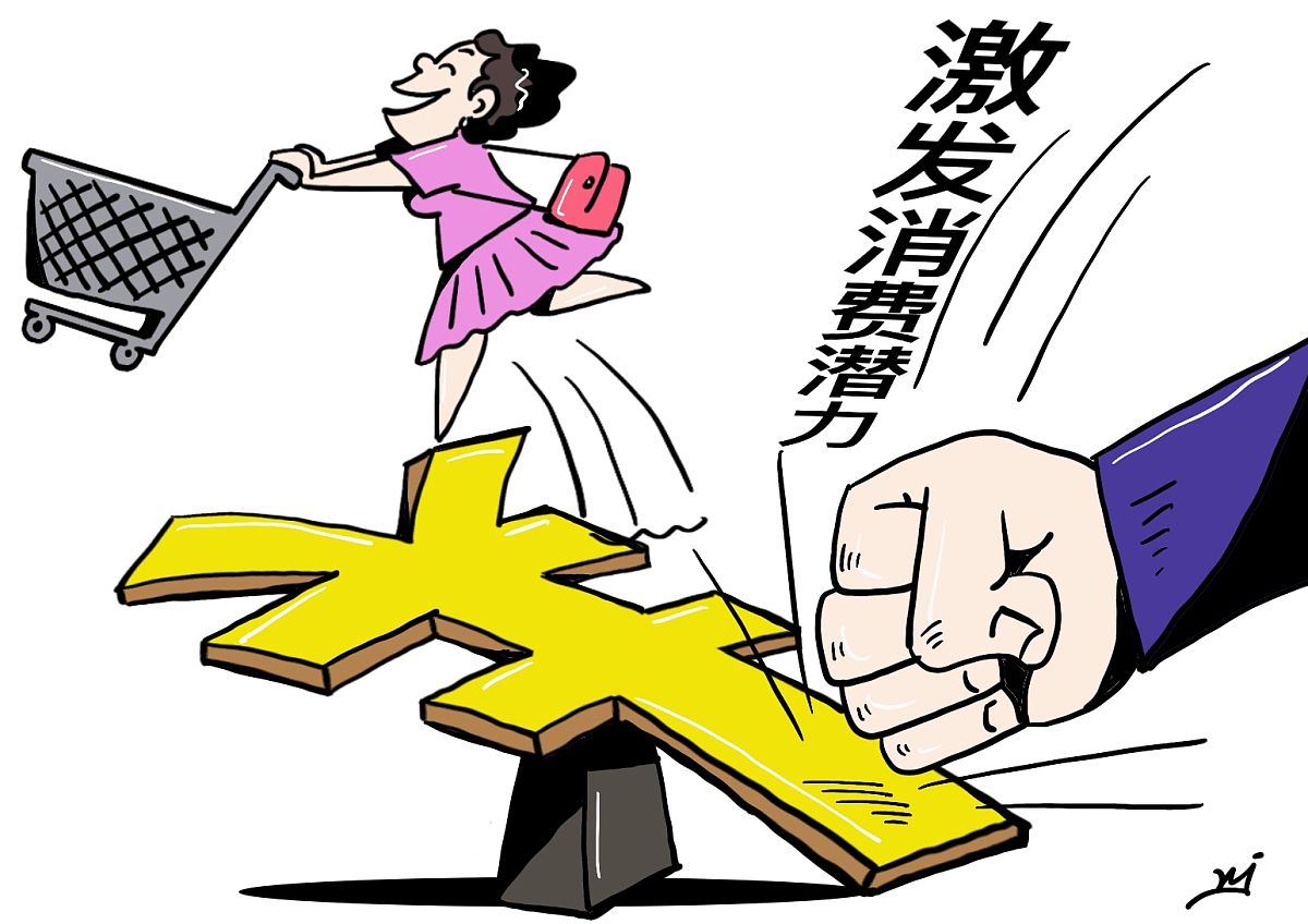 消费主义陷阱