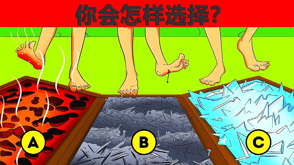 [图]脑力测试:火海和钉子以及碎玻璃,你会选择走过哪一条路?