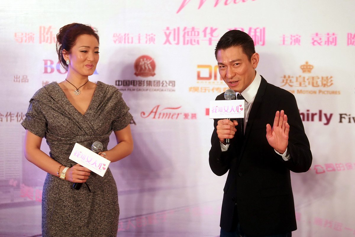 2010年11月18日,北京,电影《我知女人心》发布会.***_***巩俐 刘德华+