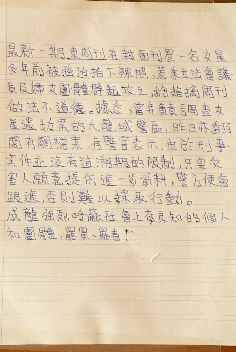 我是一个小学生我要写一篇关于《追光》电影的观后感字数300还要附加一个海报