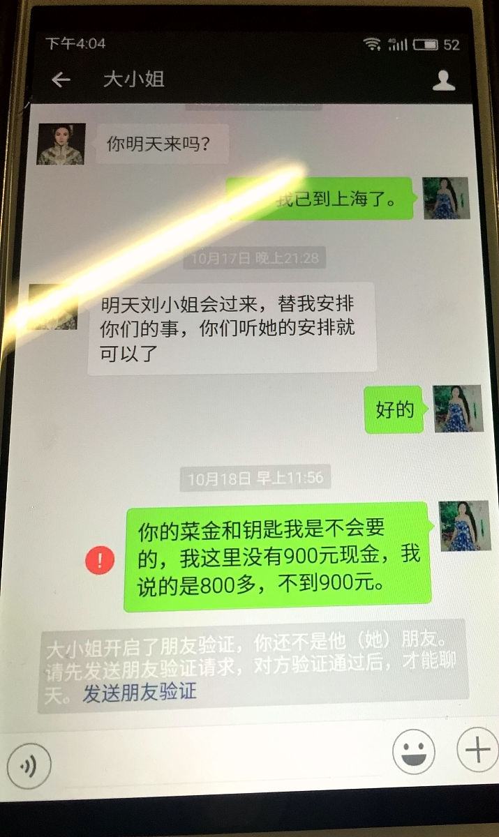 以查老婆跟别人的微信聊天记录为关键词生成一个标题要求：标题一定要控制在30个字以内标题格式一定要严格按照例子来参考生成。标题格式例子：男朋友怎么哄女孩子睡觉高情商10个哄女朋友睡着的诀窍。