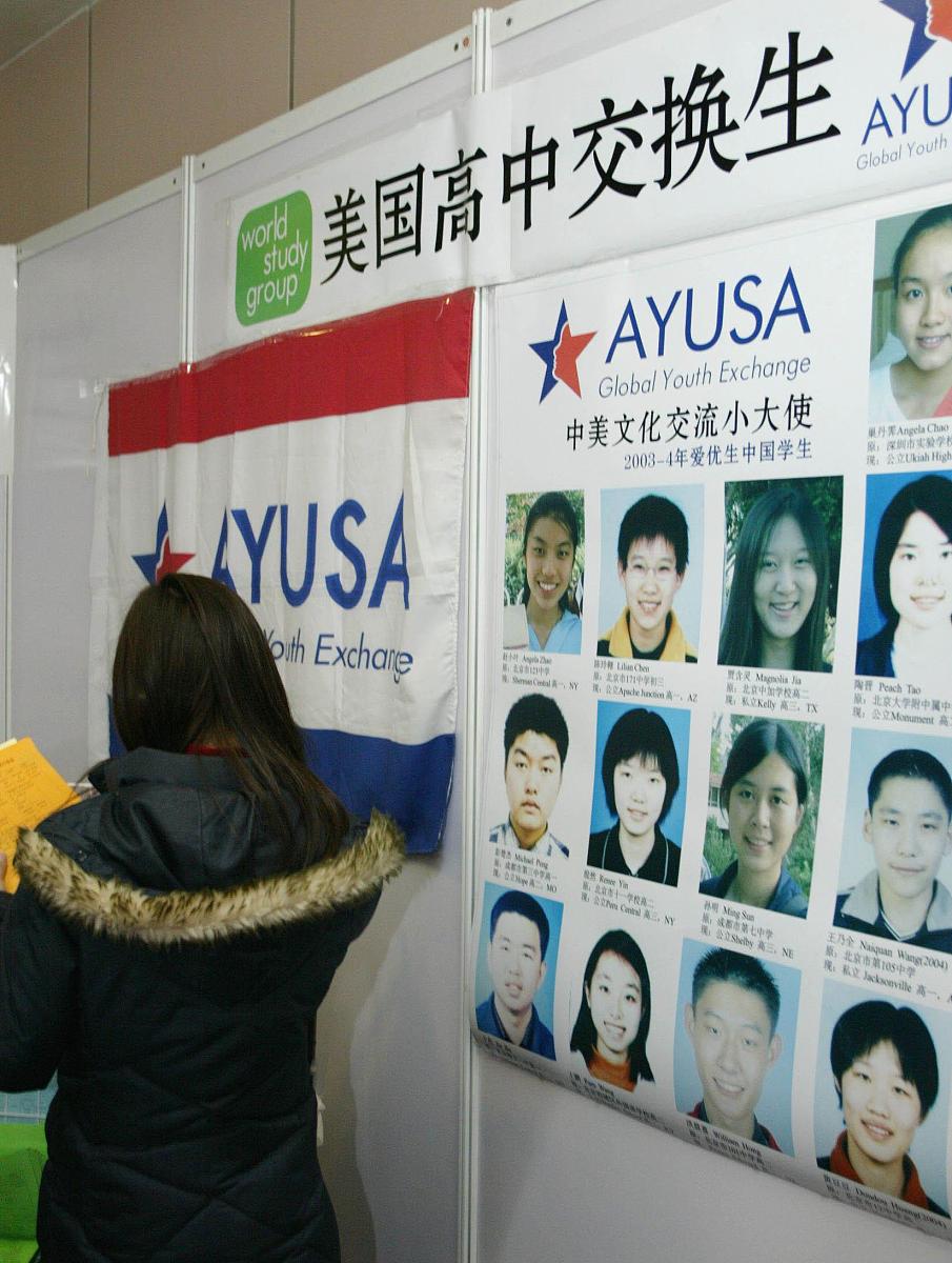 2004年2月21日,第九届中国国际教育巡回展于2月21日至22在北京中国国