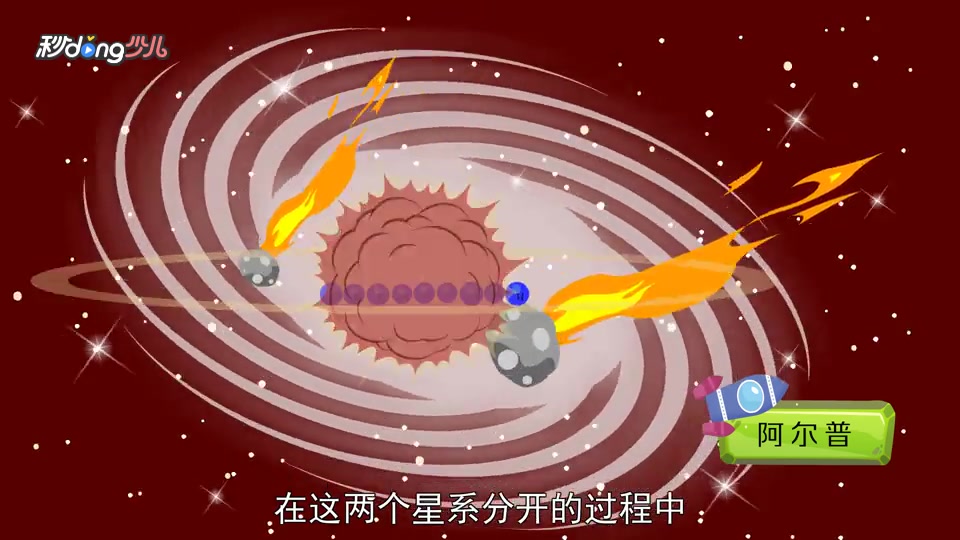 「秒懂少儿」盘点十大宇宙最奇异星系
