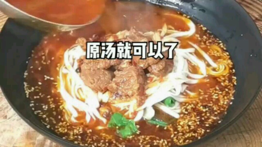红烧牛肉面做法,川味