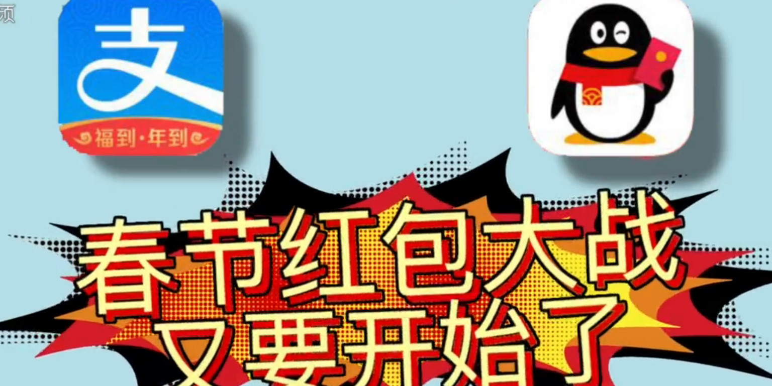 春节撒钱了,阿里腾讯发红包攻略,不看是你的损失
