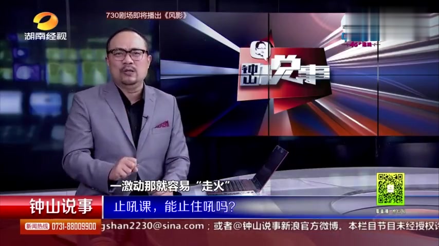 如今孩子的辅导班不少,家长也不少,“止吼课”听说过吗?