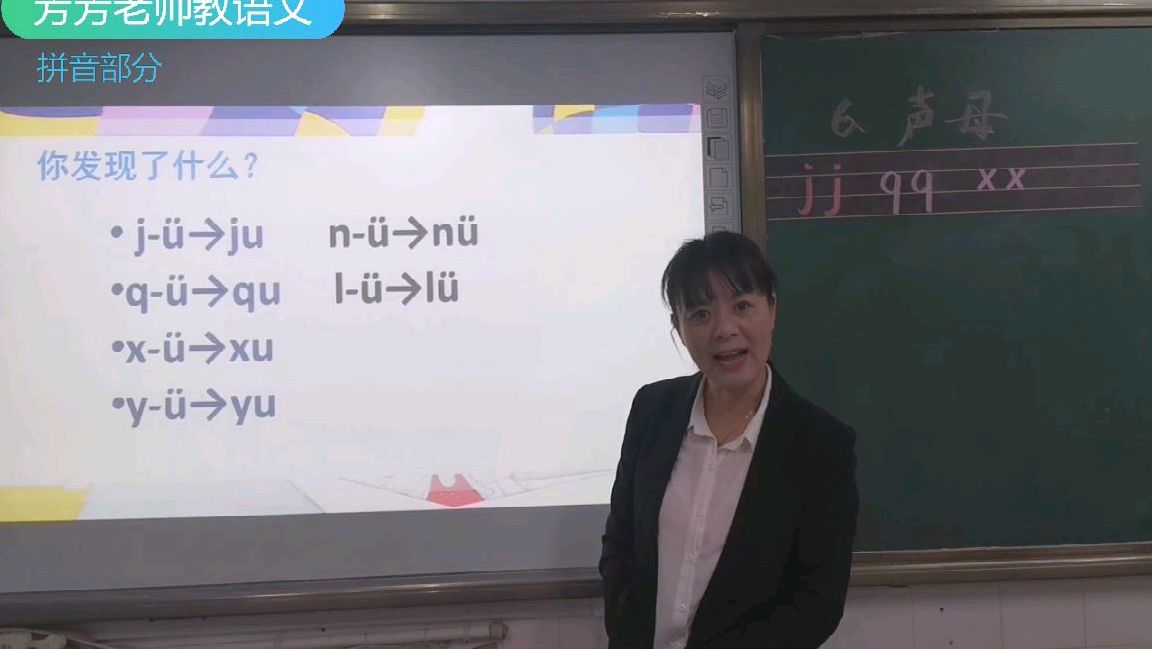 部编教材,拼音教学jqx,拼读掌握方法很简单