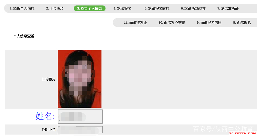 2019教師資格證報(bào)名時(shí)間地址 教師資格考試詳細(xì)報(bào)名流程