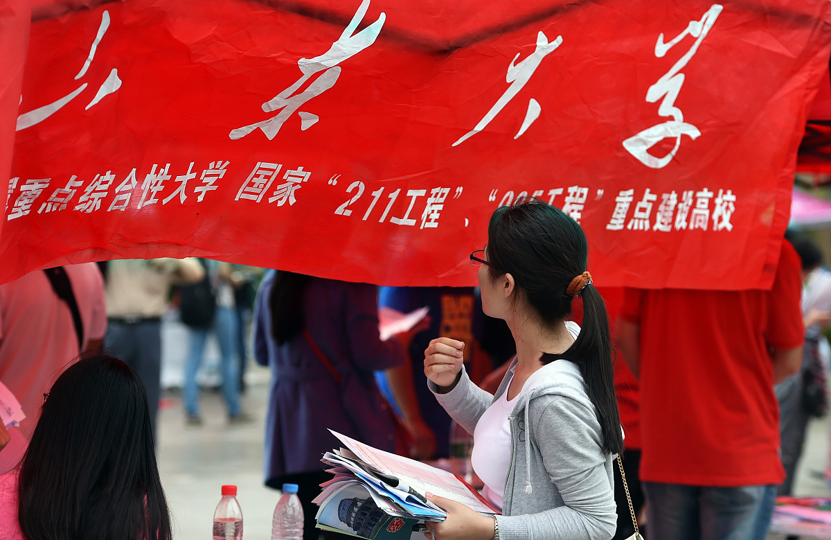 山东大学是985还是211