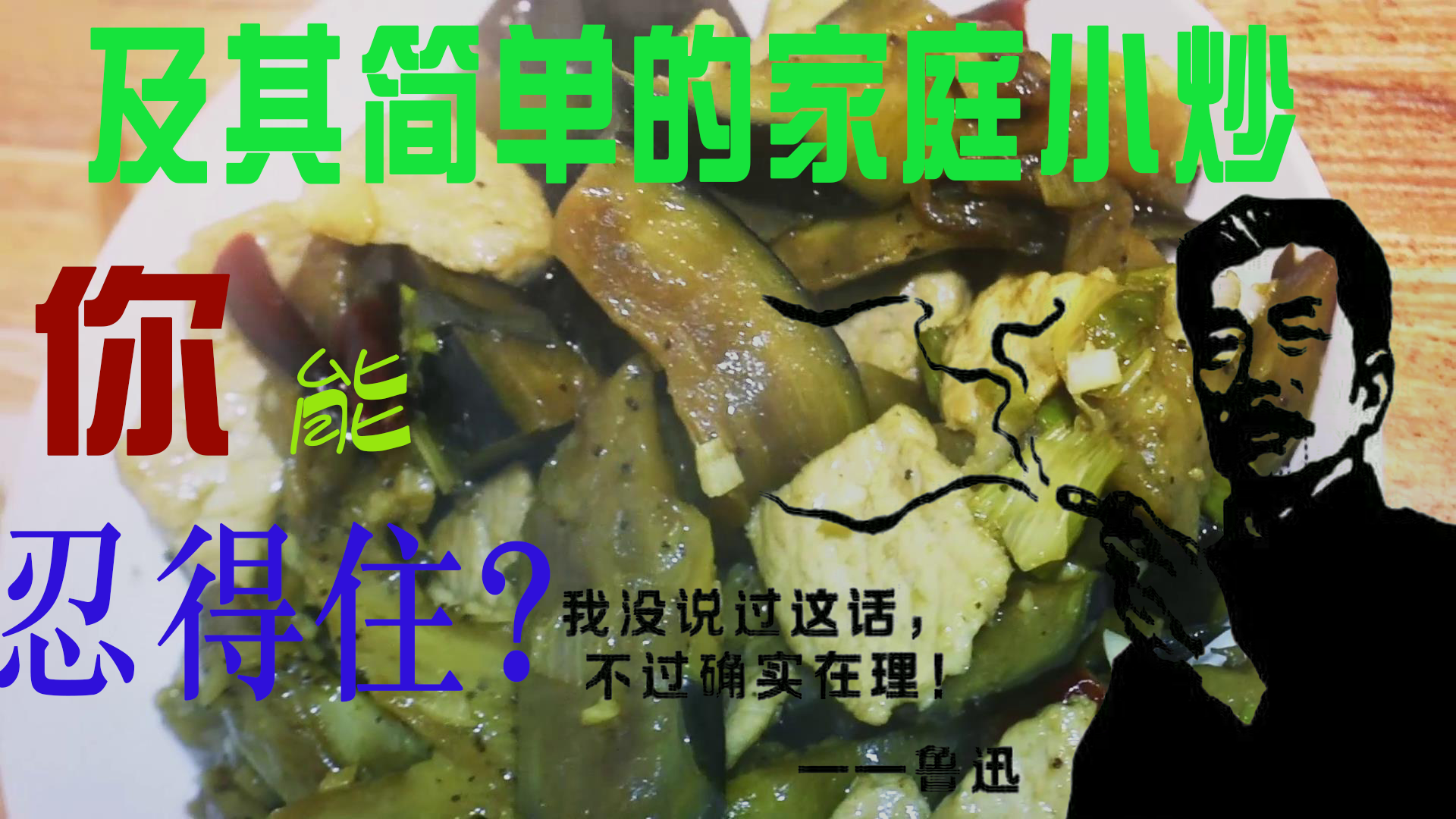 暖心治愈你的心和胃,这一道简单的茄子炒肉能让你食指大动
