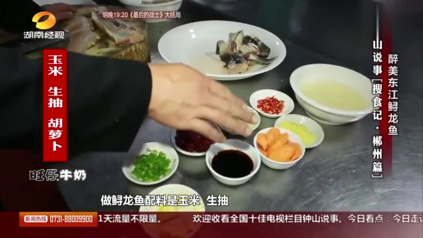 郴州东江湖的美食大咖,醉美鲟龙鱼,纯天然、无污染!