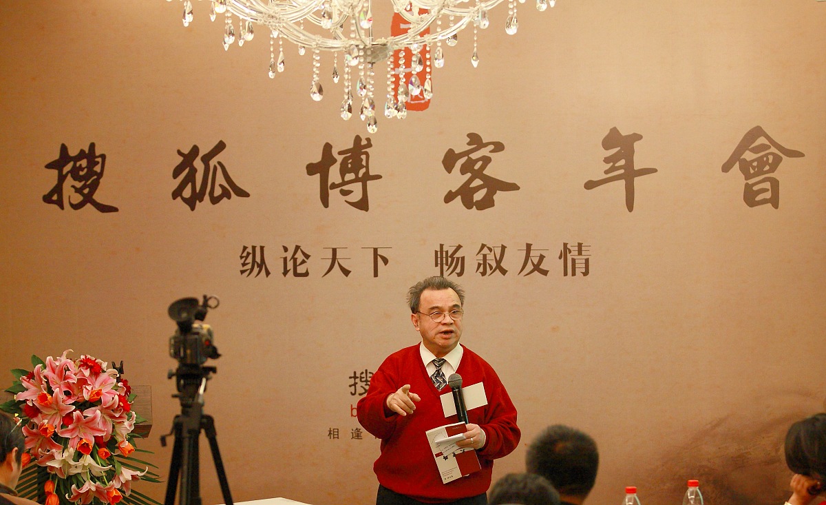 ***_***2014年1月8日,2014搜狐博客年会,北京思源社会科学研究中心总
