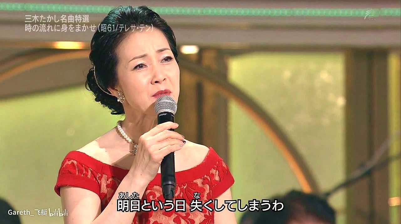 [图]坂本冬美演唱邓丽君歌曲《我只在乎你》现场版