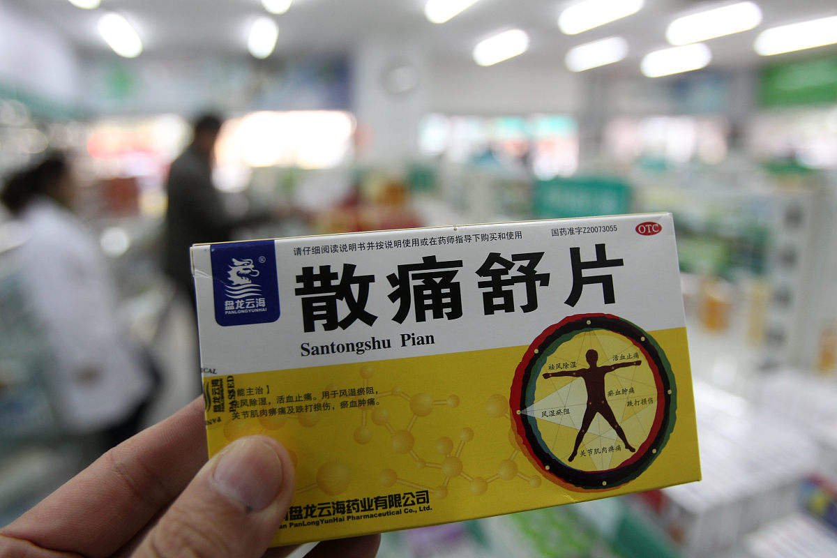 青叶胆片的通用名是什么