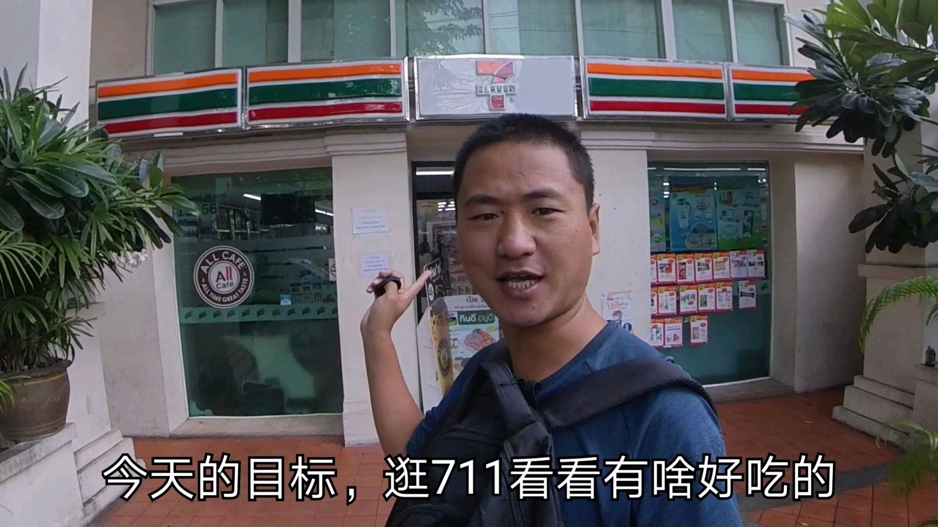 来泰国旅游,怎么能不逛711呢,也不知道为啥,没事就想进去转转