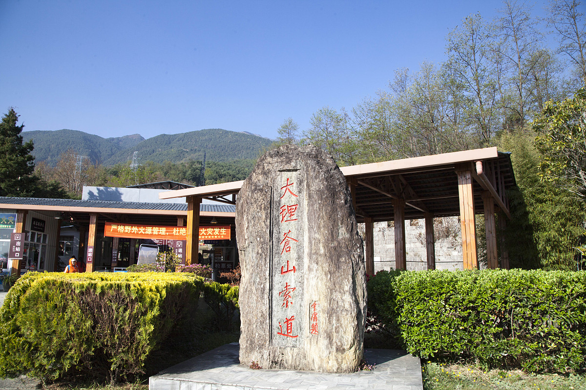 2018年4月3日,云南省,大理白族自治州,苍山中和峰,中和索道.***_***游