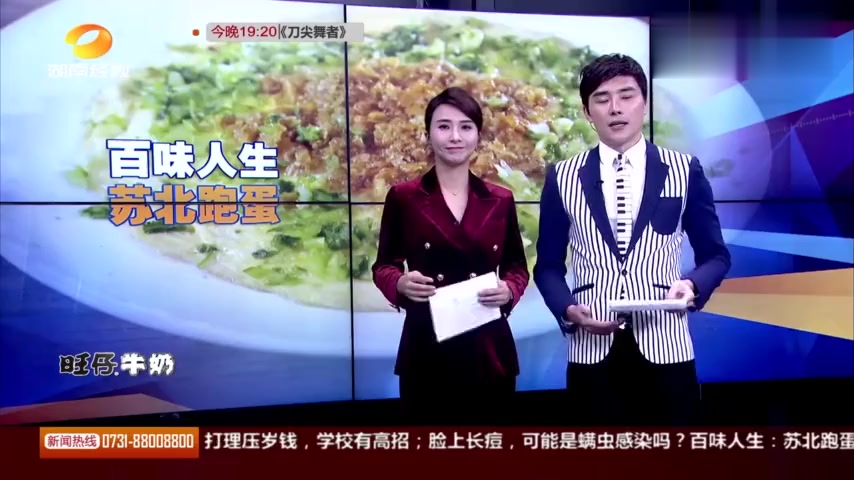 煎蛋也有新方法!百味人生苏北跑蛋,好看好吃长得像披萨!