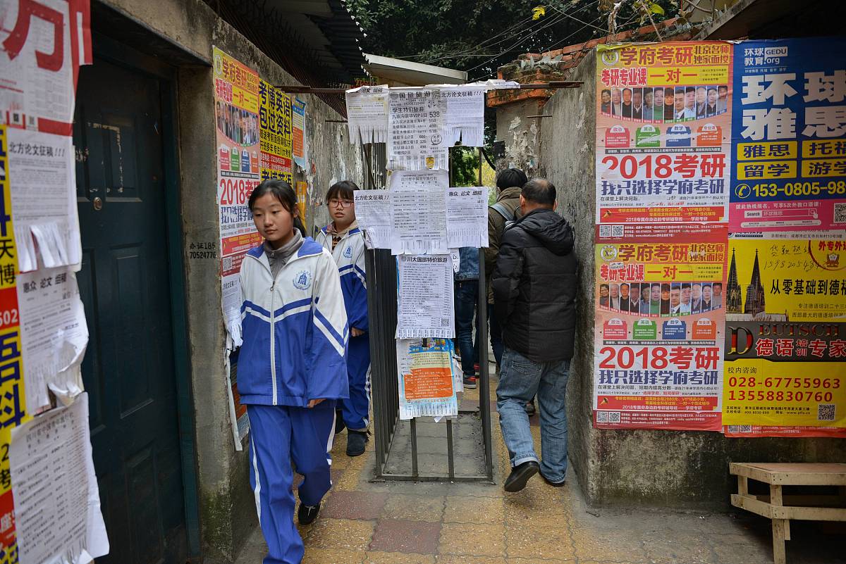 成都大学师范学院成人教育开设专业