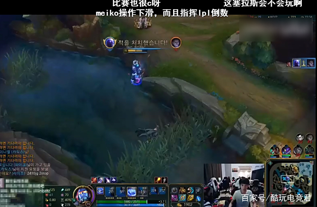 三大中单同台韩服，Rookie辅佐李哥，金咕咕哭泣，李哥表示绝望