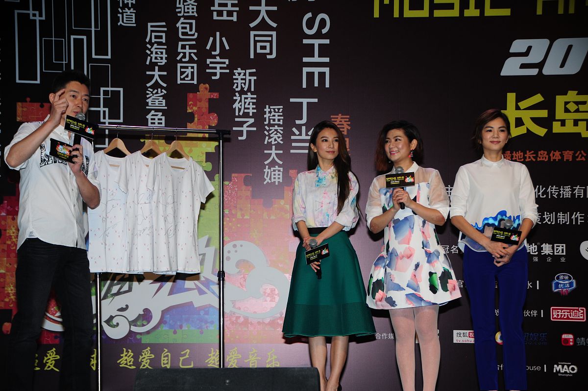 e三人合体出席春浪<strong>音乐</strong>节发布会.s.h.