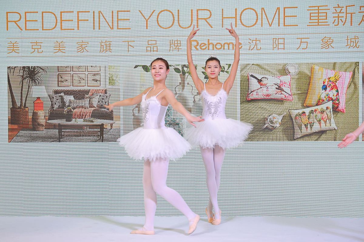 2017年2月26日,辽宁省沈阳市,美克美家子品牌rehome以"重新定义您的家