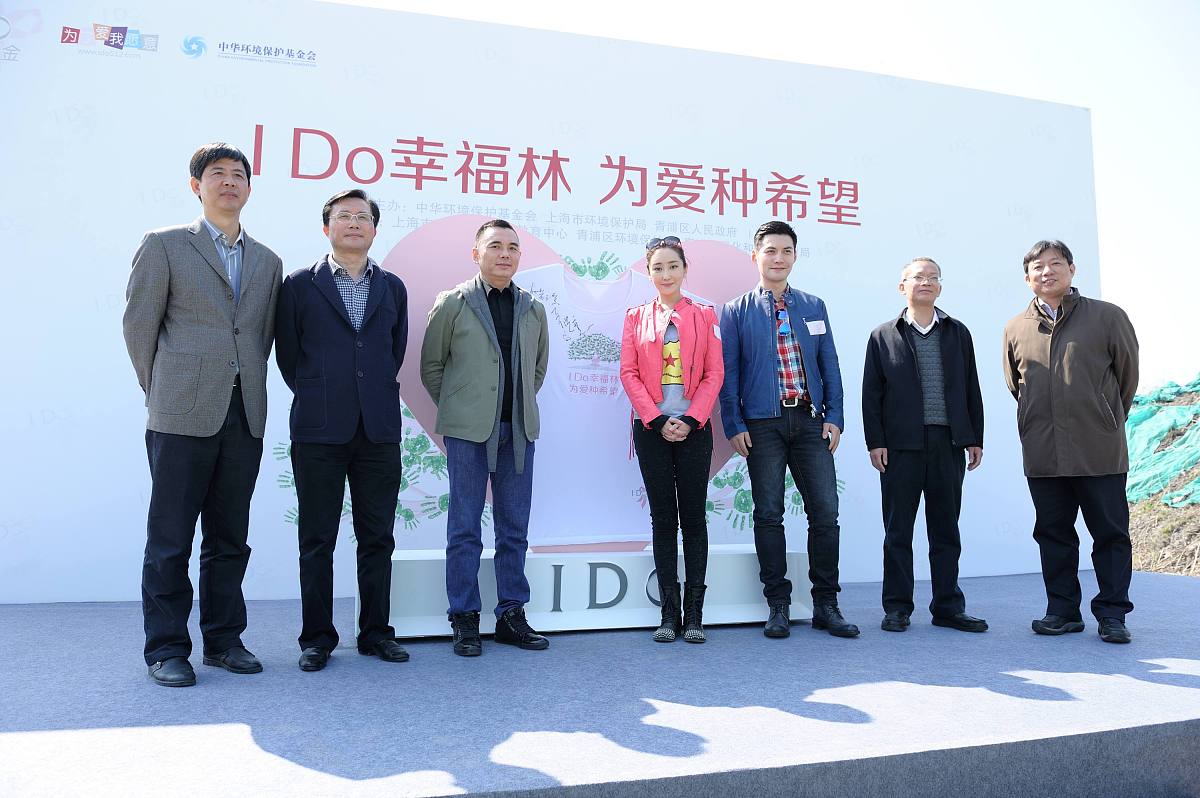 2014年03月16日,上海,明星出席i do 基金举行的慈善种树活动.严宽(严