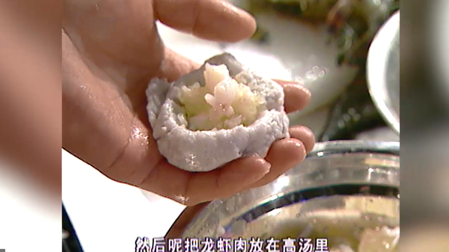食神蒸霸:高汤冻过之后成冻,包在龙虾肉里做成丸子,完美!