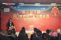 备战奥运 金龙鱼80家透明工厂全面启动