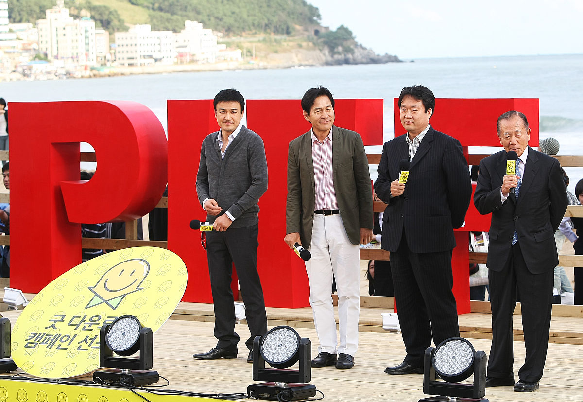 2009年10月9日,釜山,第14届釜山电影节,"合法下载活动发起仪式"在釜山