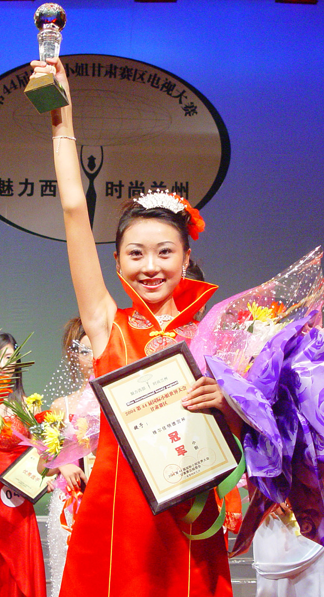 2004年9月15日,第44届国际小姐世界大赛甘肃赛区在兰州决出了冠亚季军