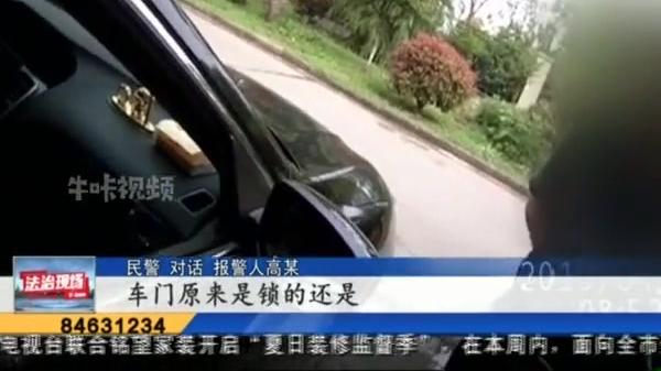 [图]车内财物接连被盗 “老手”出狱再被捉